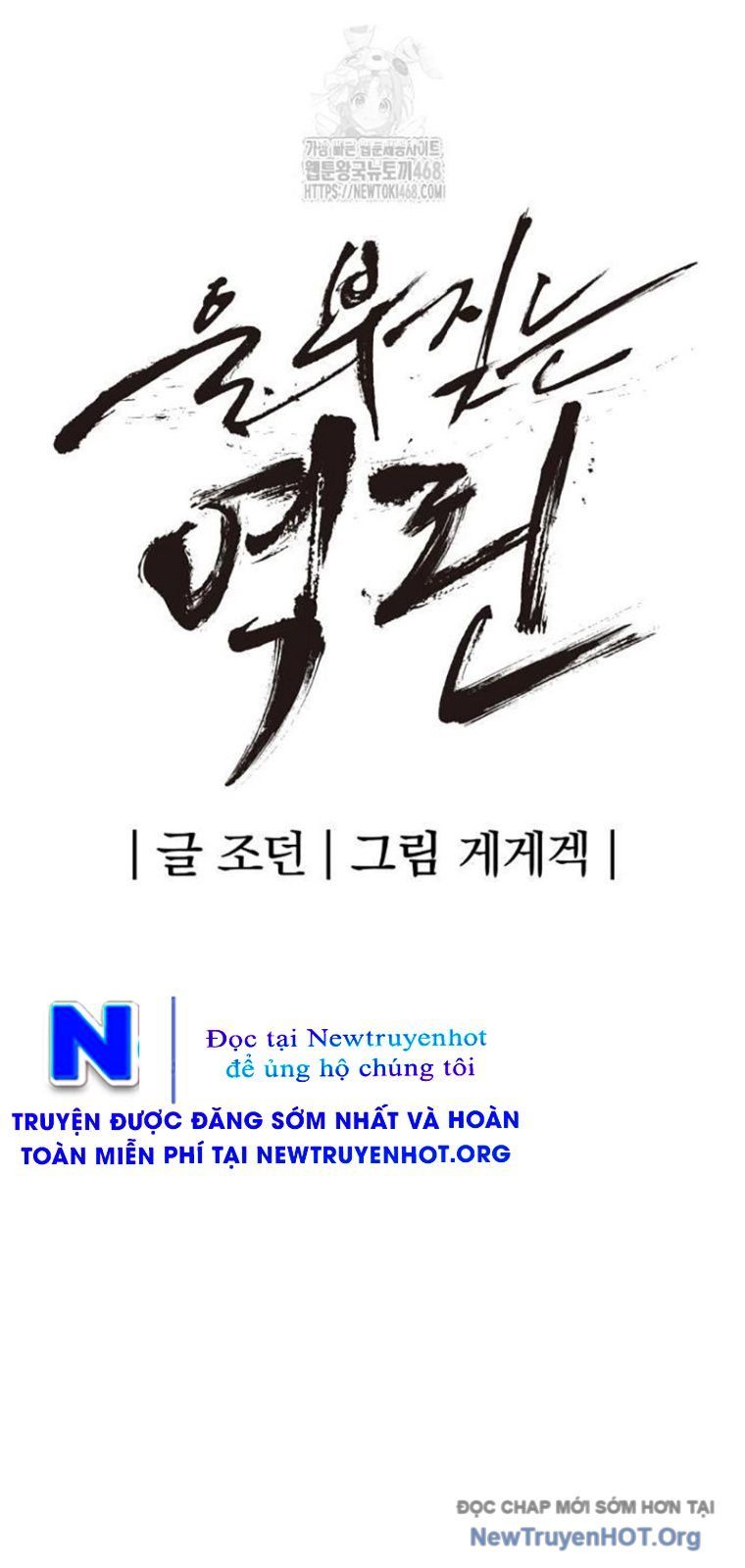 Tiếng Thét Cuồng Bạo Chapter 81.5 - 18