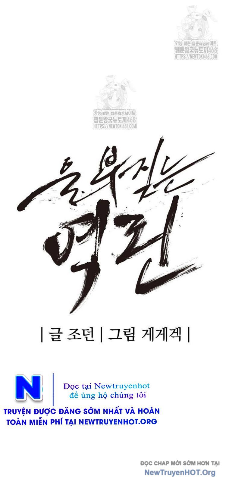 Tiếng Thét Cuồng Bạo Chapter 82.5 - 6