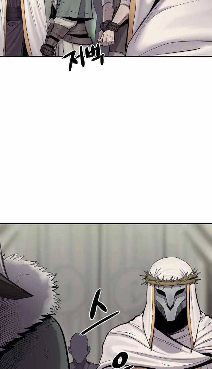 Tiếng Thét Cuồng Bạo Chapter 5 - 46