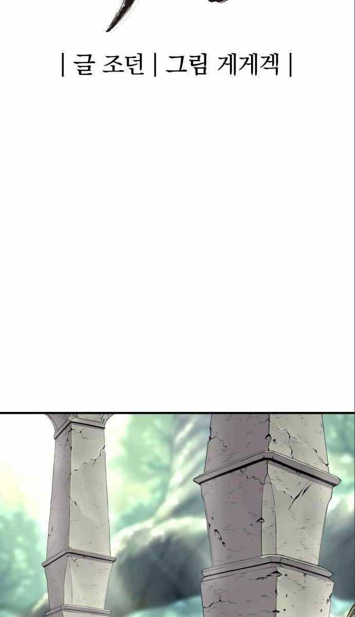 Tiếng Thét Cuồng Bạo Chapter 6 - 24