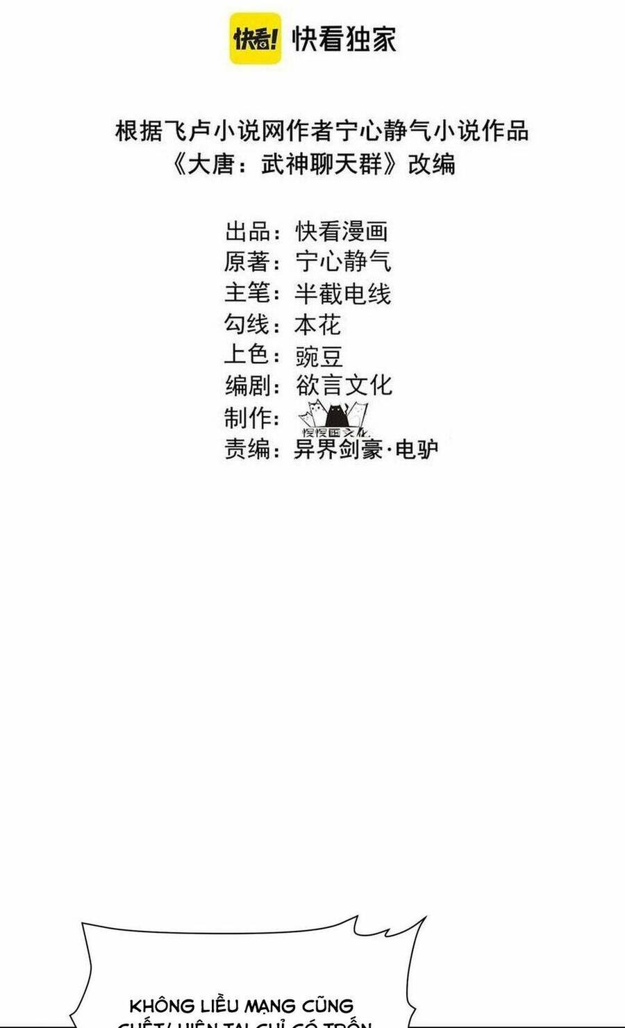 Đại Đường: Võ Thần Group Chat Chapter 27 - 4