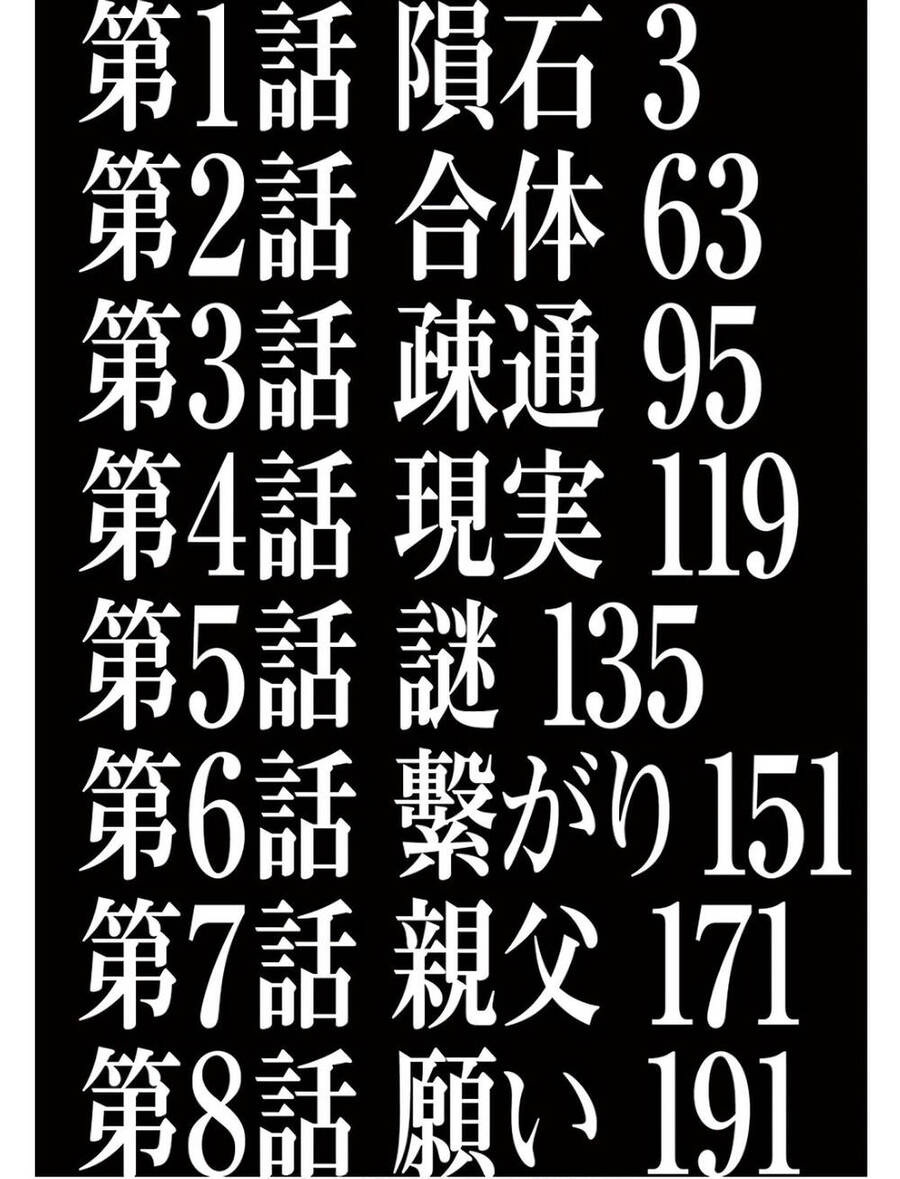 Kaku Kazoku - Gia Đình Hạt Nhân Chapter 1.1 - 5