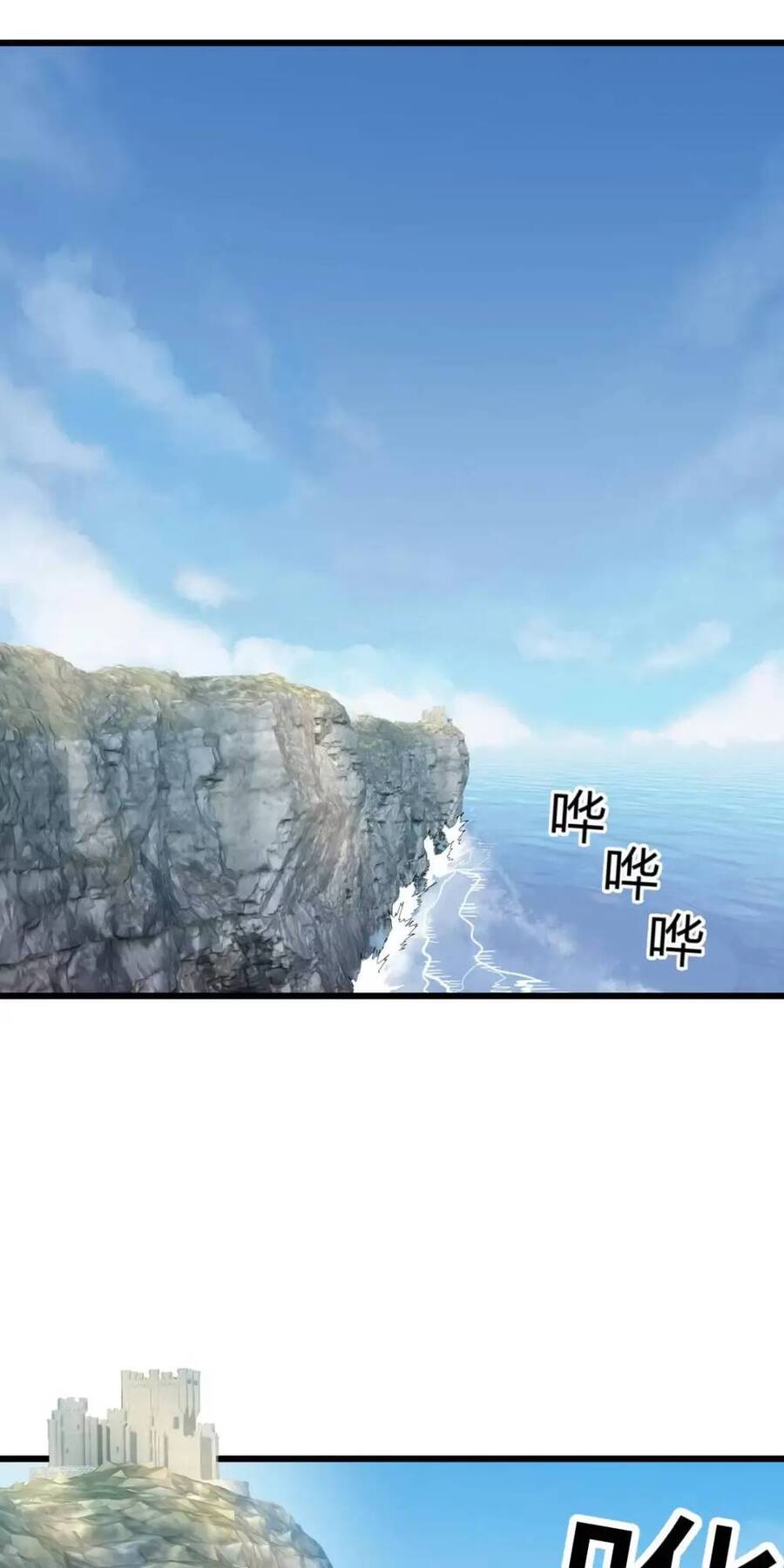 Đấu Thần Vĩnh Dạ Chapter 1 - 2