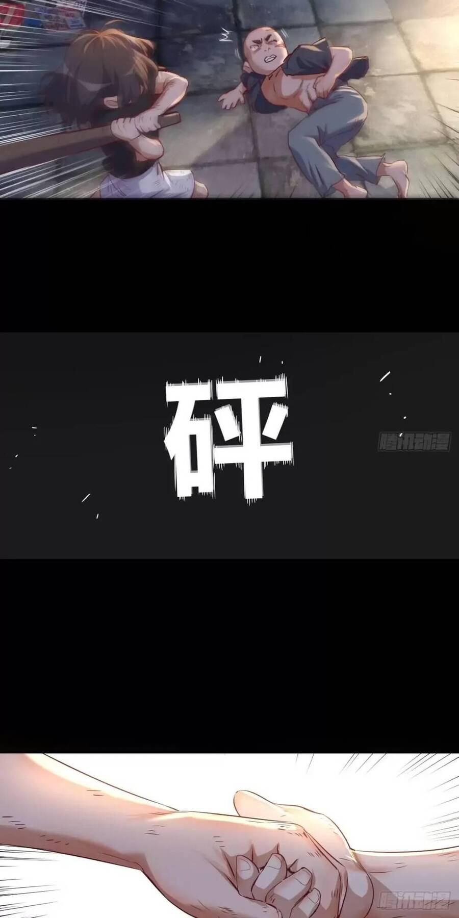 Đấu Thần Vĩnh Dạ Chapter 15 - 29