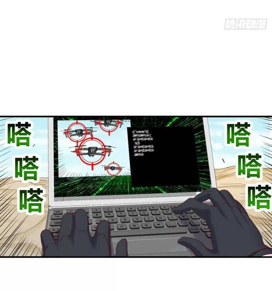 Đấu Thần Vĩnh Dạ Chapter 2 - 51