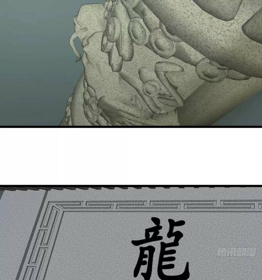 Đấu Thần Vĩnh Dạ Chapter 22 - 34