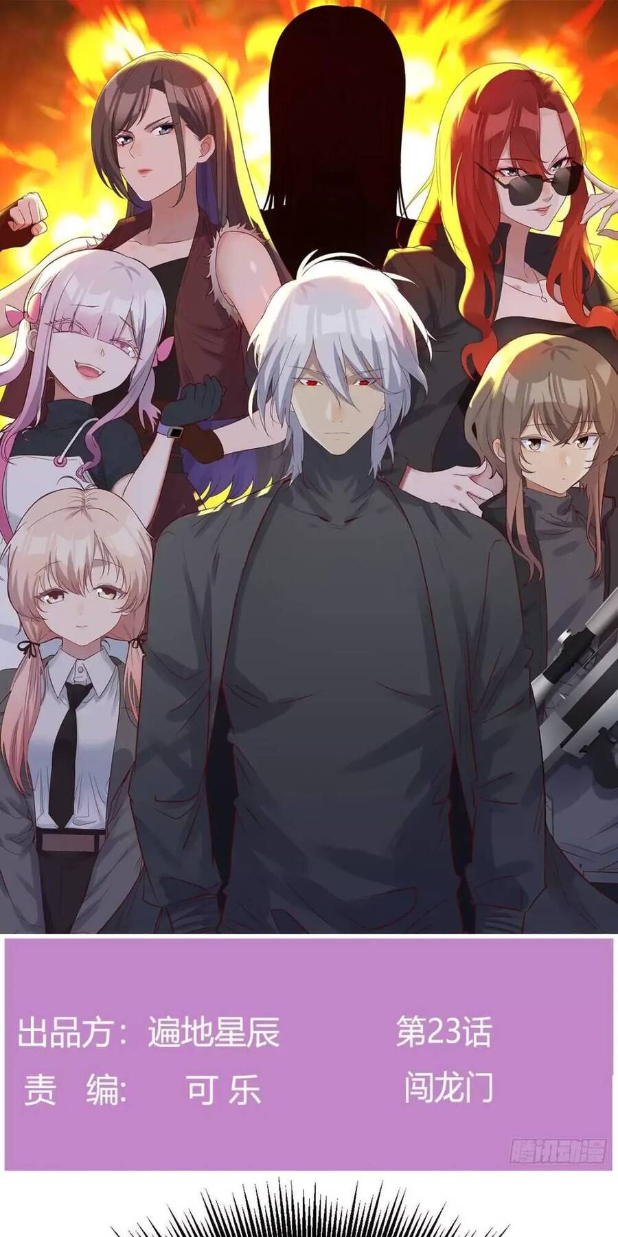 Đấu Thần Vĩnh Dạ Chapter 23 - 1