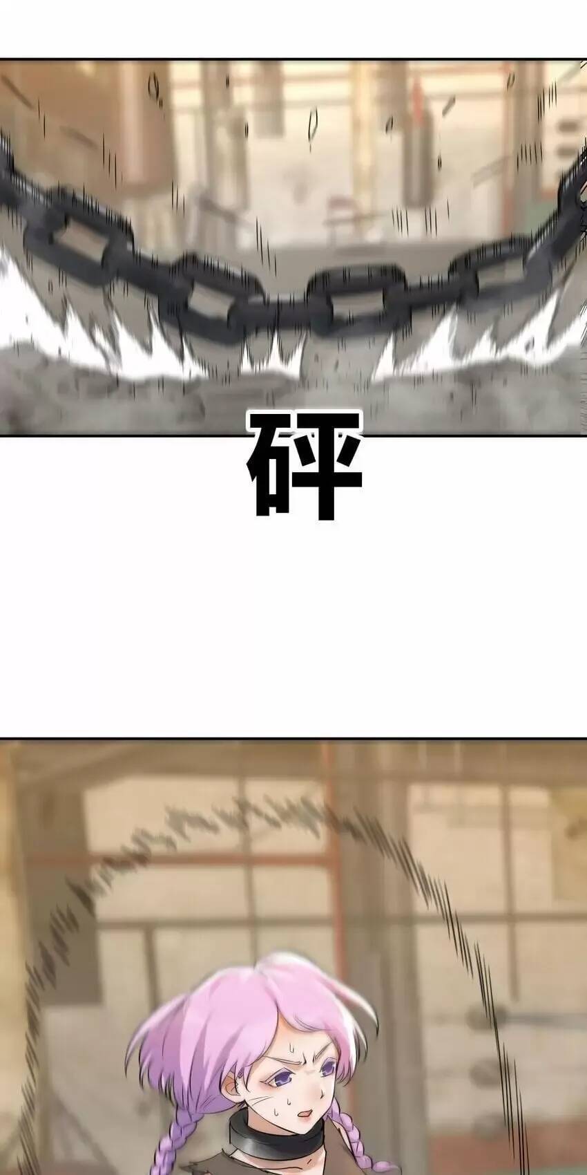 Đấu Thần Vĩnh Dạ Chapter 33 - 13