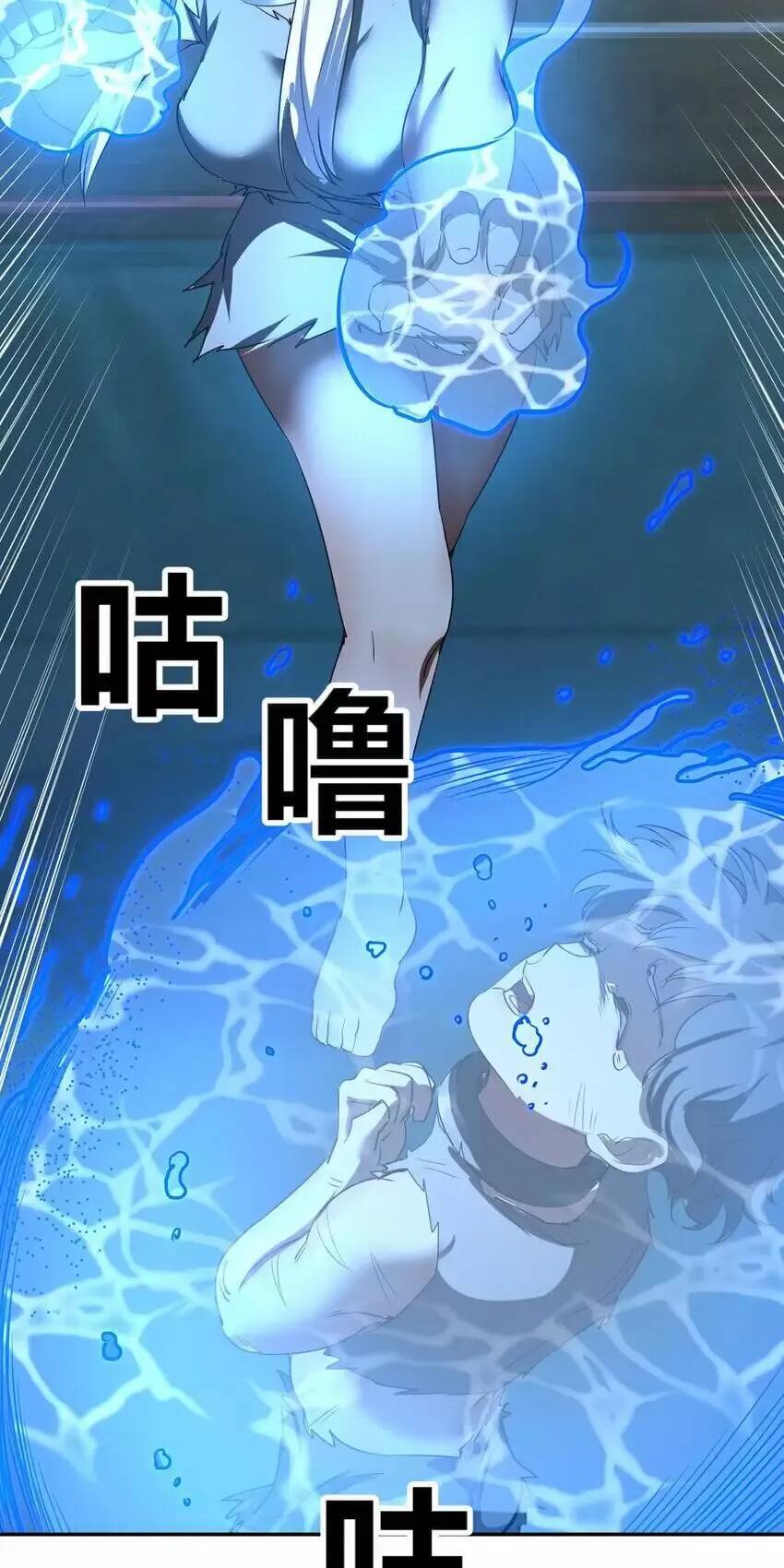 Đấu Thần Vĩnh Dạ Chapter 33 - 19