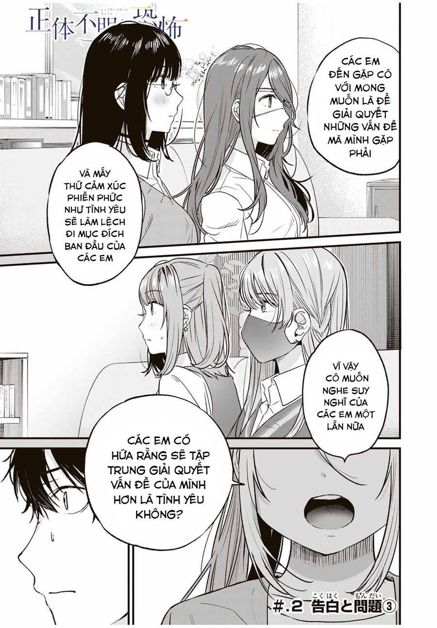 Shoutai Fumei To Kyoufu Chapter 2.3 - 4