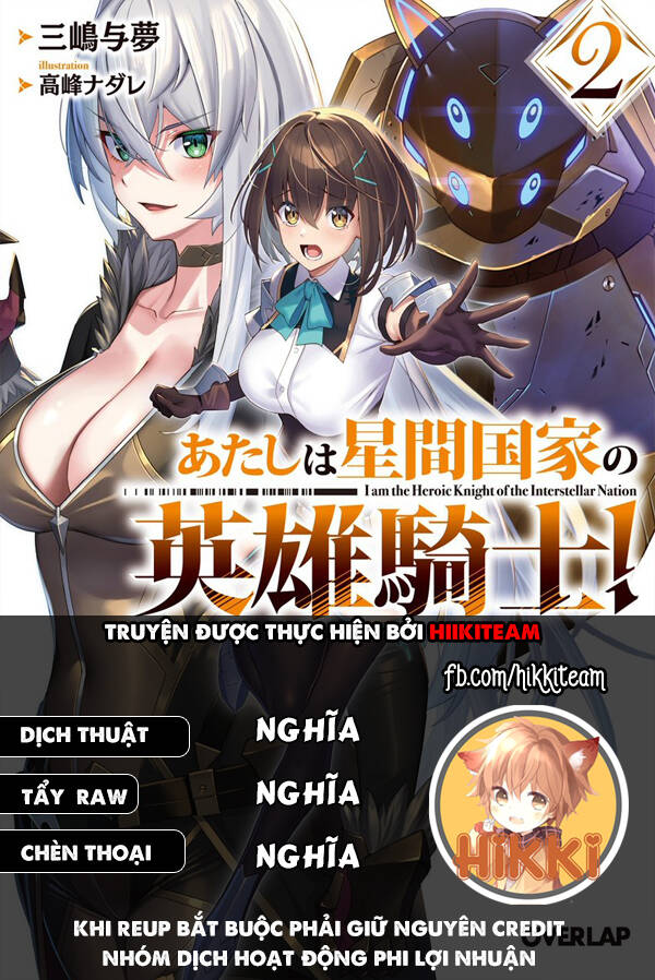 Tôi Là Kỵ Sĩ Anh Hùng Của Đế Chế Liên Thiên Hà! Chapter 1 - 1