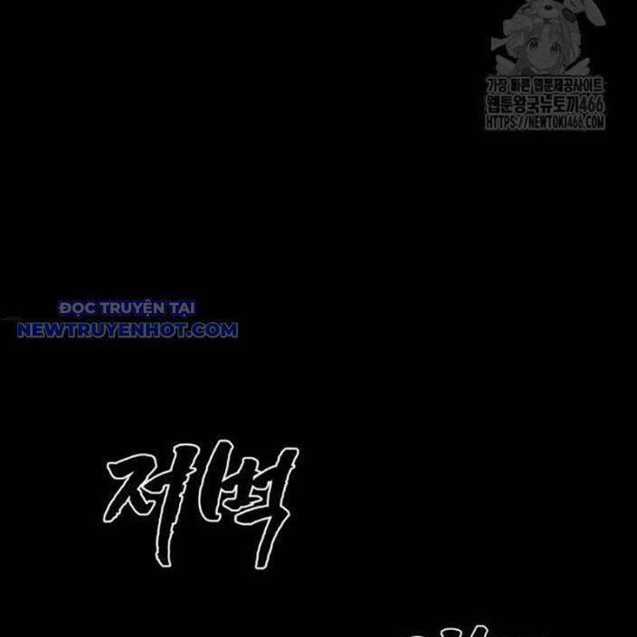 Thiên Ma Tái Lâm Chapter 62 - 17