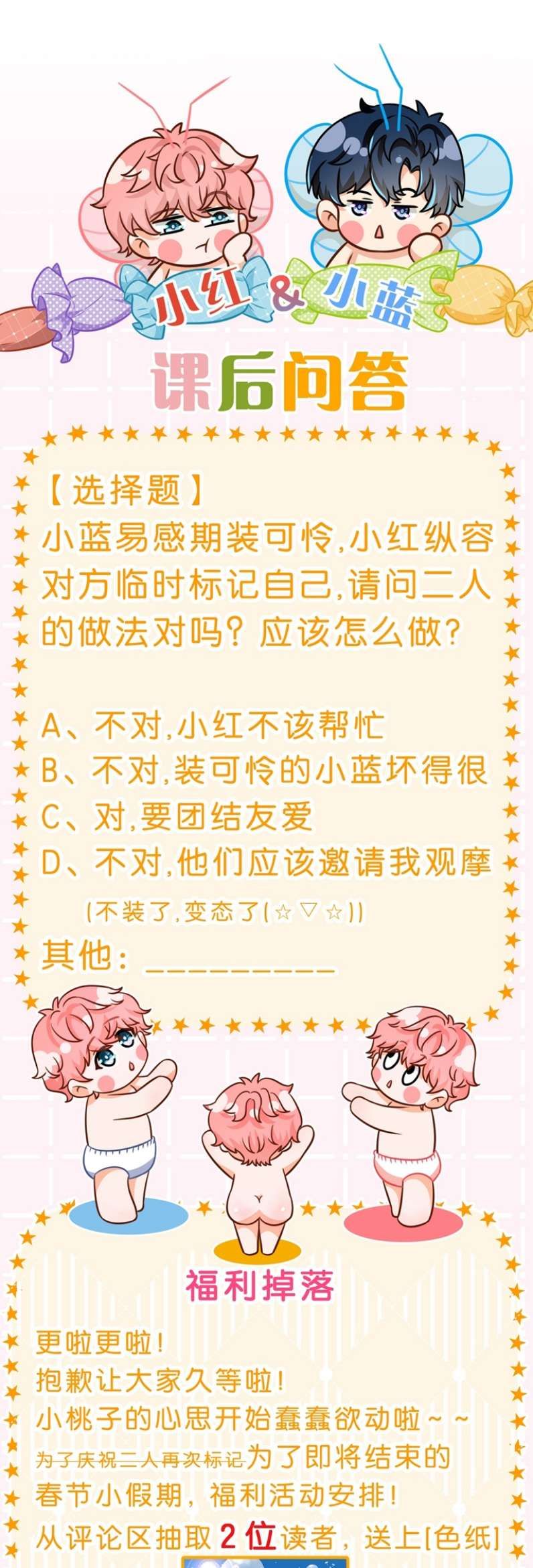 Thiên Ma Tái Lâm Chapter 69 - 39