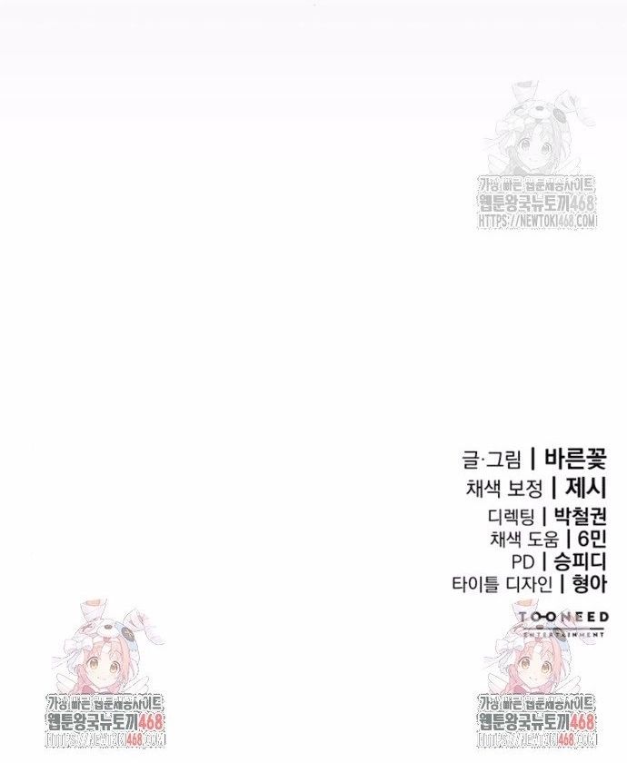 Thiên Ma Tái Lâm Chapter 75 - 27