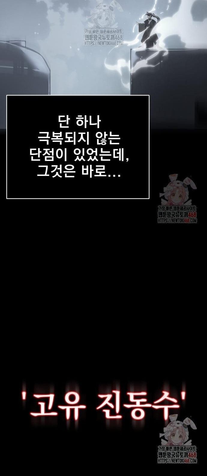 Thiên Ma Tái Lâm Chapter 84 - 11