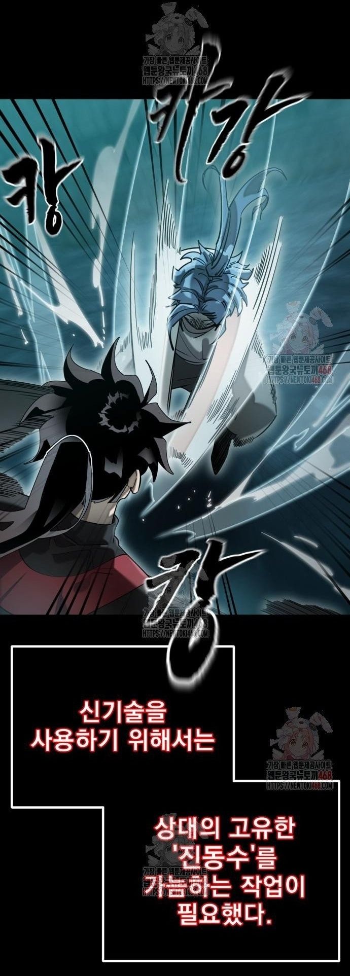 Thiên Ma Tái Lâm Chapter 84 - 12