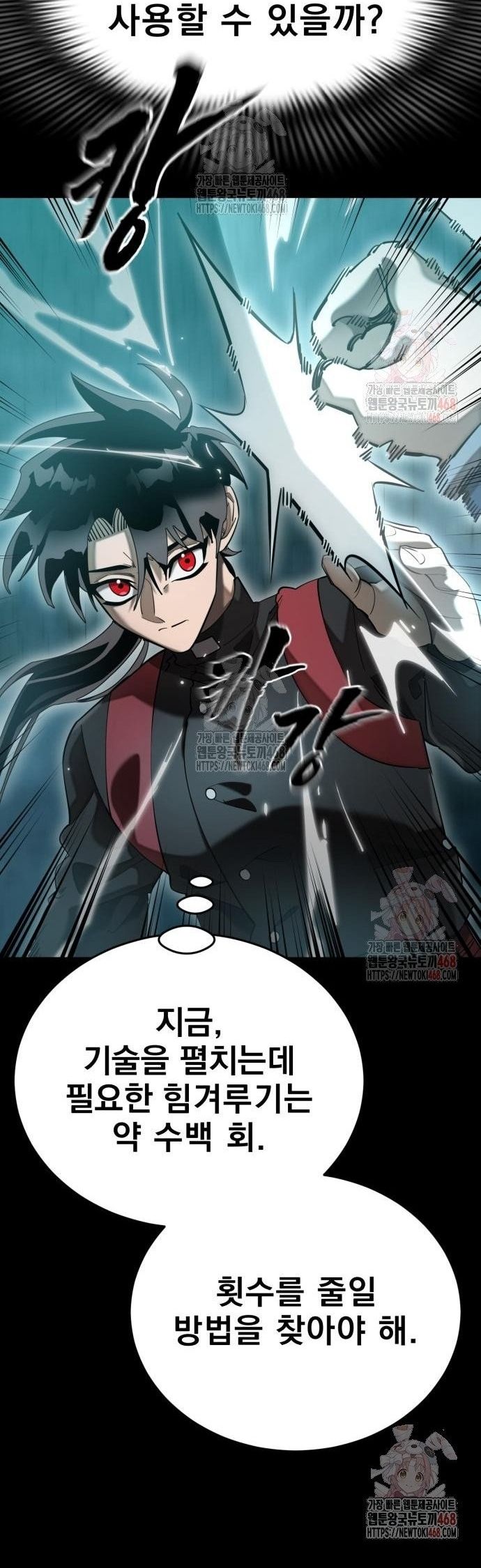 Thiên Ma Tái Lâm Chapter 84 - 14