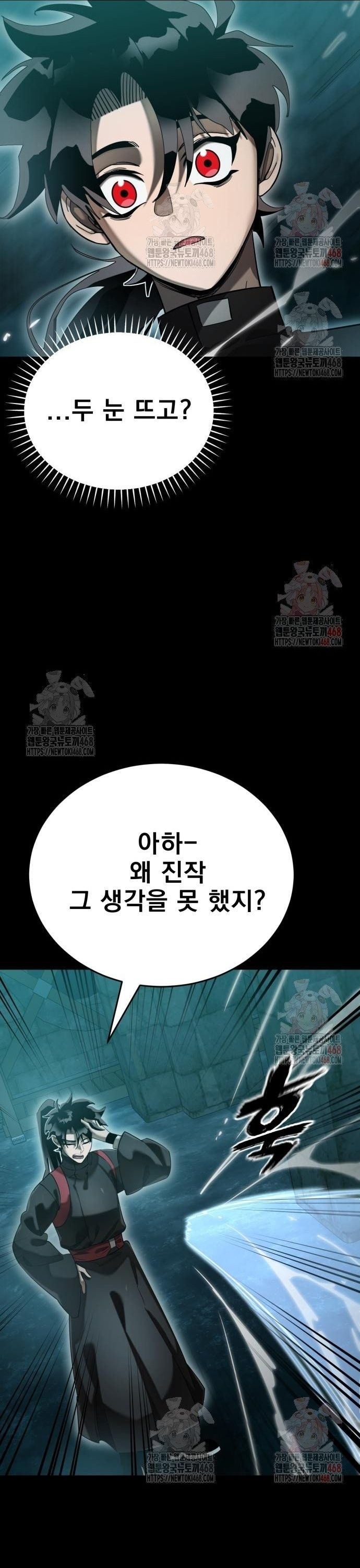 Thiên Ma Tái Lâm Chapter 84 - 16