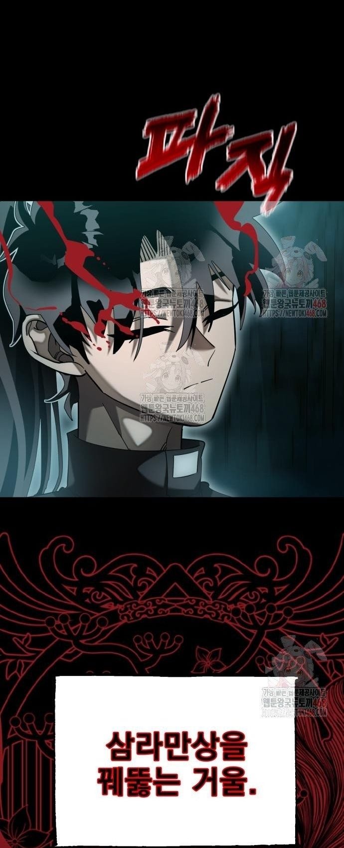 Thiên Ma Tái Lâm Chapter 84 - 17