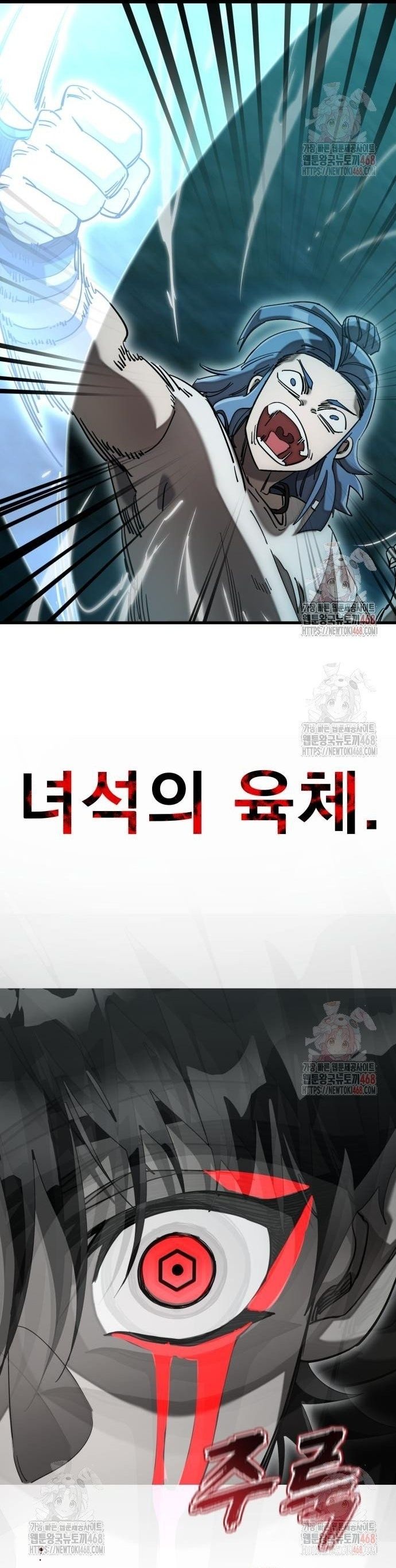 Thiên Ma Tái Lâm Chapter 84 - 19