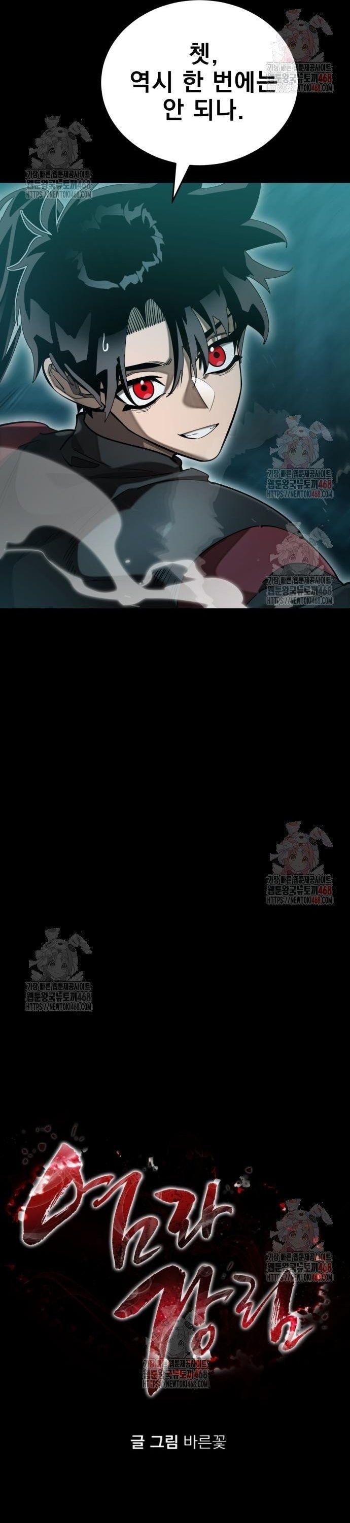 Thiên Ma Tái Lâm Chapter 84 - 5