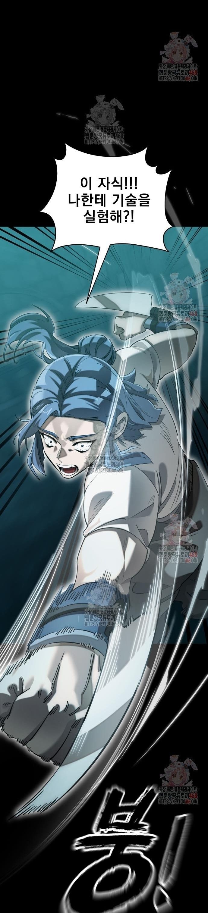 Thiên Ma Tái Lâm Chapter 84 - 6