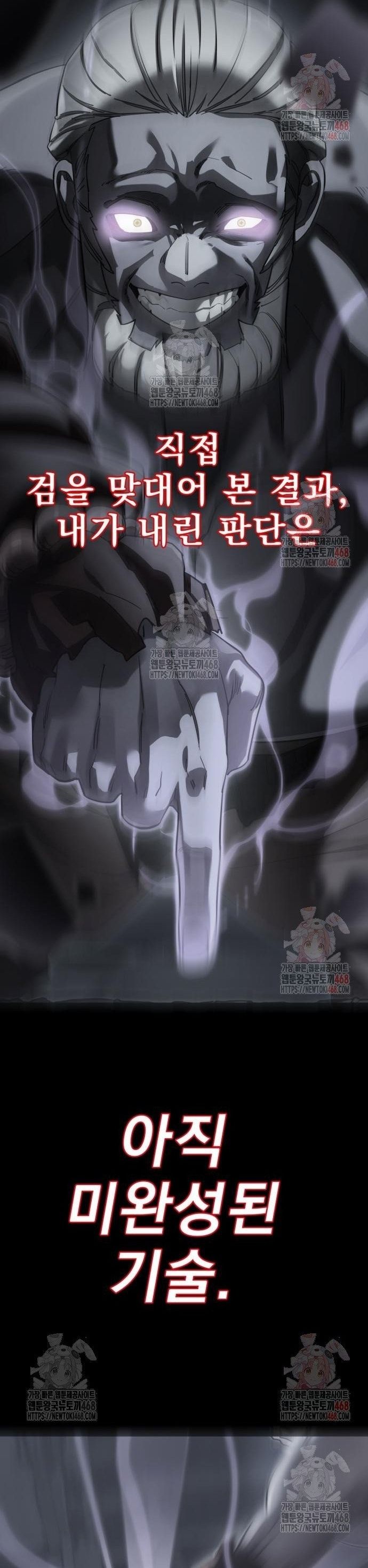 Thiên Ma Tái Lâm Chapter 84 - 9