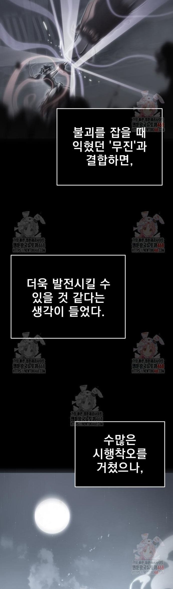 Thiên Ma Tái Lâm Chapter 84 - 10