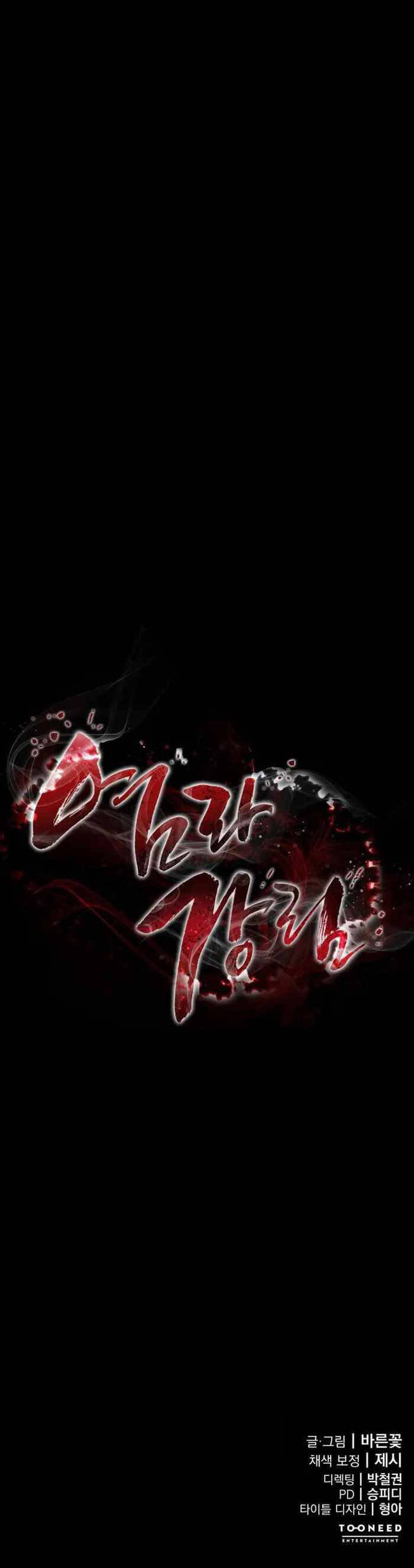 Thiên Ma Tái Lâm Chapter 2 - 77