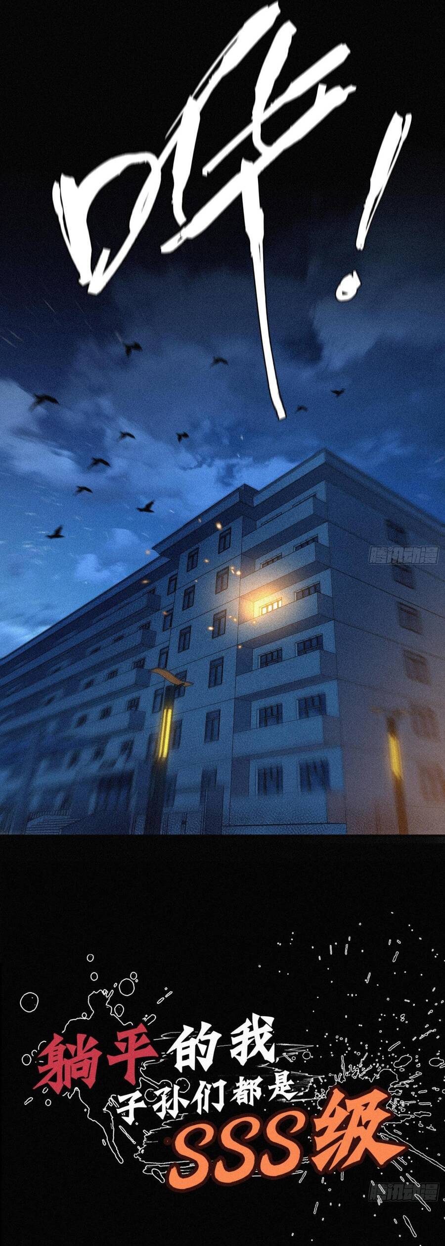 Ta Bất Cần, Đám Tôn Tử Đều Là Cấp Sss Chapter 2 - 3