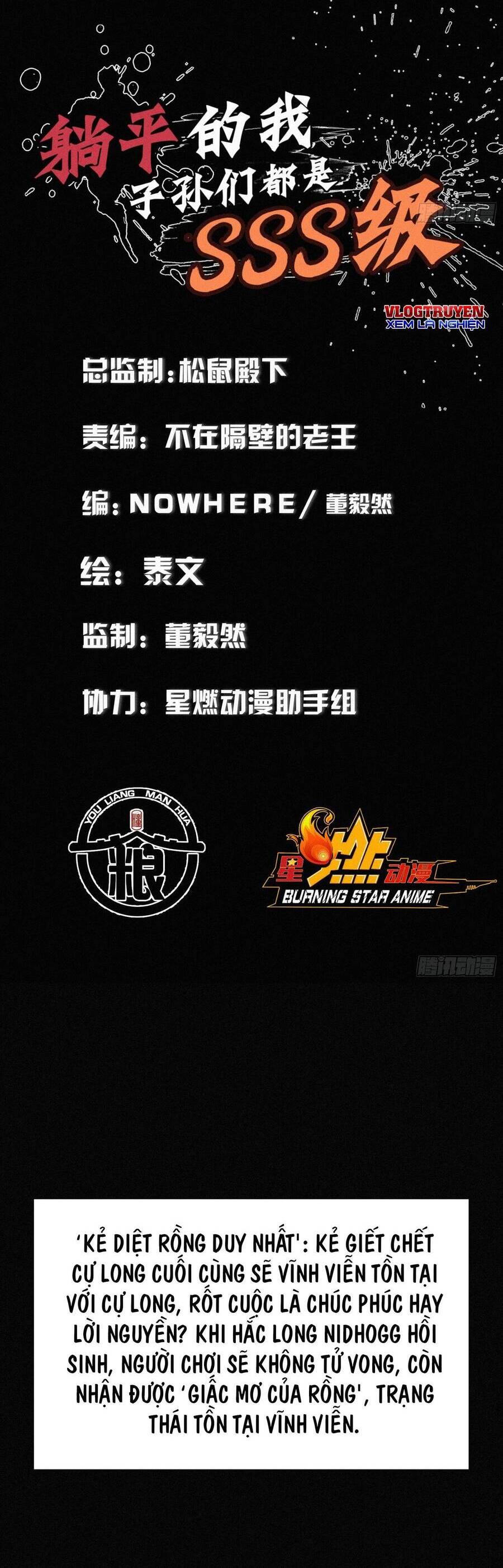 Ta Bất Cần, Đám Tôn Tử Đều Là Cấp Sss Chapter 5 - 2