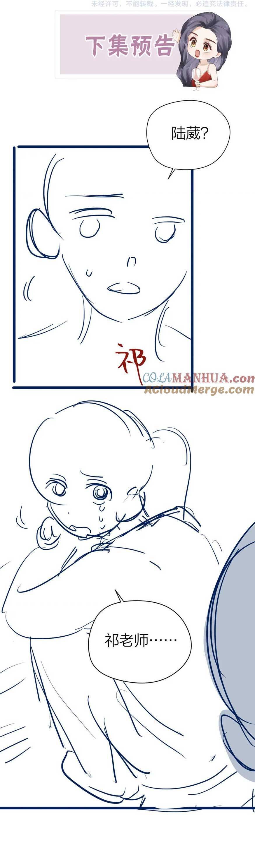 Luôn Có Giáo Viên Muốn Mời Phụ Huynh Chapter 25 - 23