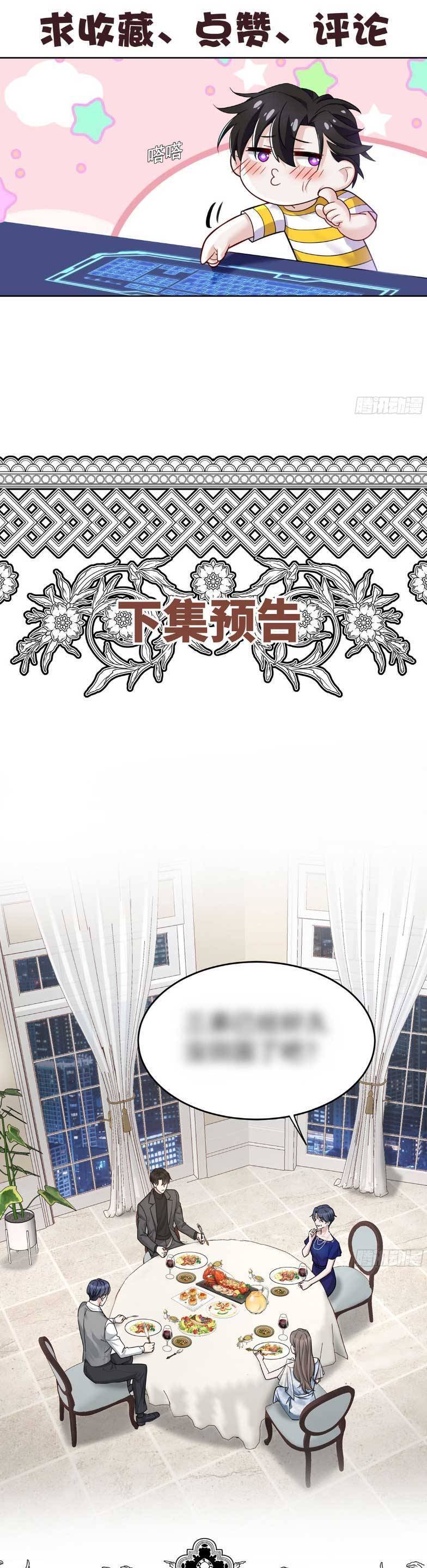 Sau Khi Chia Tay , Tôi Có Kết Đẹp Cùng Với Chú Nhỏ Chapter 13 - 33