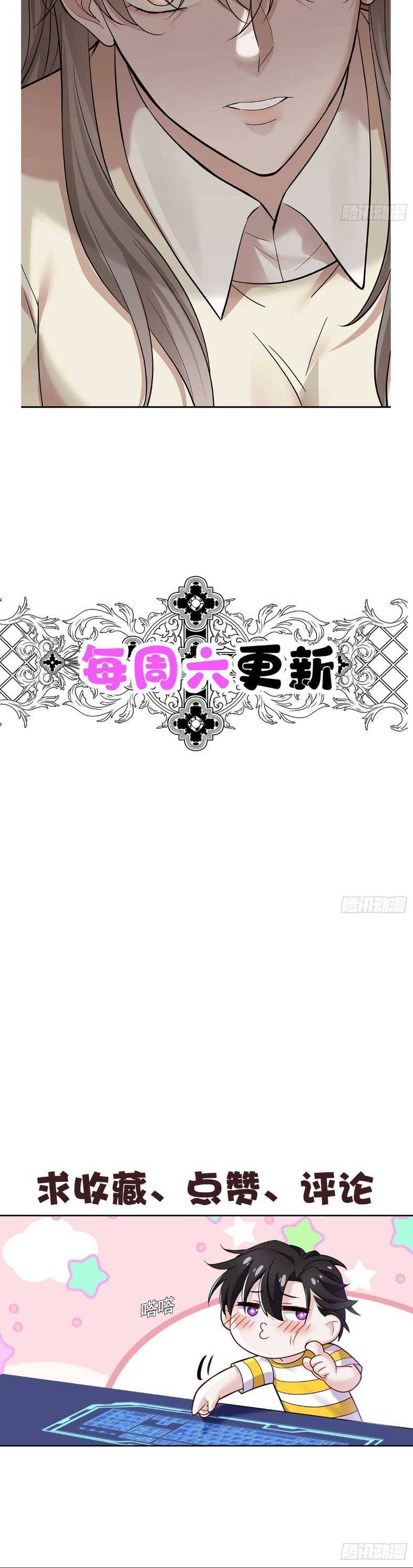 Sau Khi Chia Tay , Tôi Có Kết Đẹp Cùng Với Chú Nhỏ Chapter 24 - 37