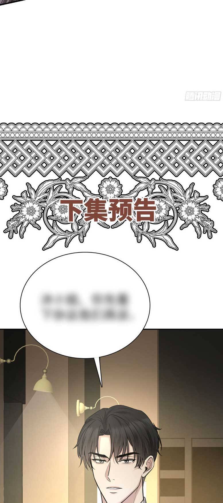 Sau Khi Chia Tay , Tôi Có Kết Đẹp Cùng Với Chú Nhỏ Chapter 30 - 31