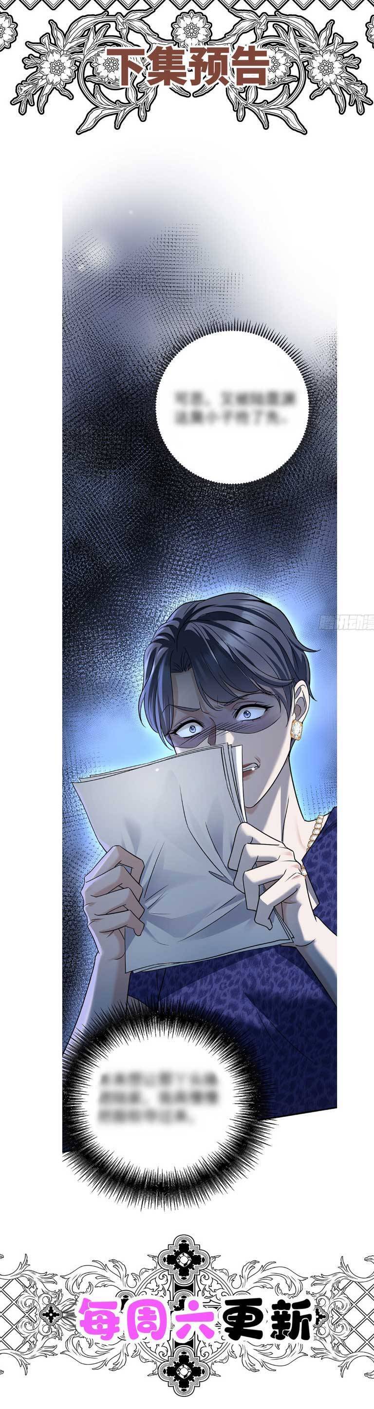 Sau Khi Chia Tay , Tôi Có Kết Đẹp Cùng Với Chú Nhỏ Chapter 35 - 32