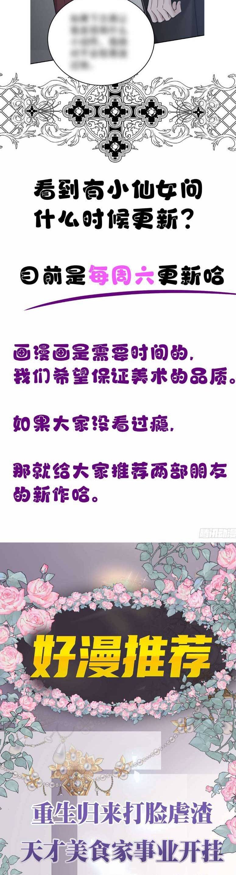 Sau Khi Chia Tay , Tôi Có Kết Đẹp Cùng Với Chú Nhỏ Chapter 4 - 28