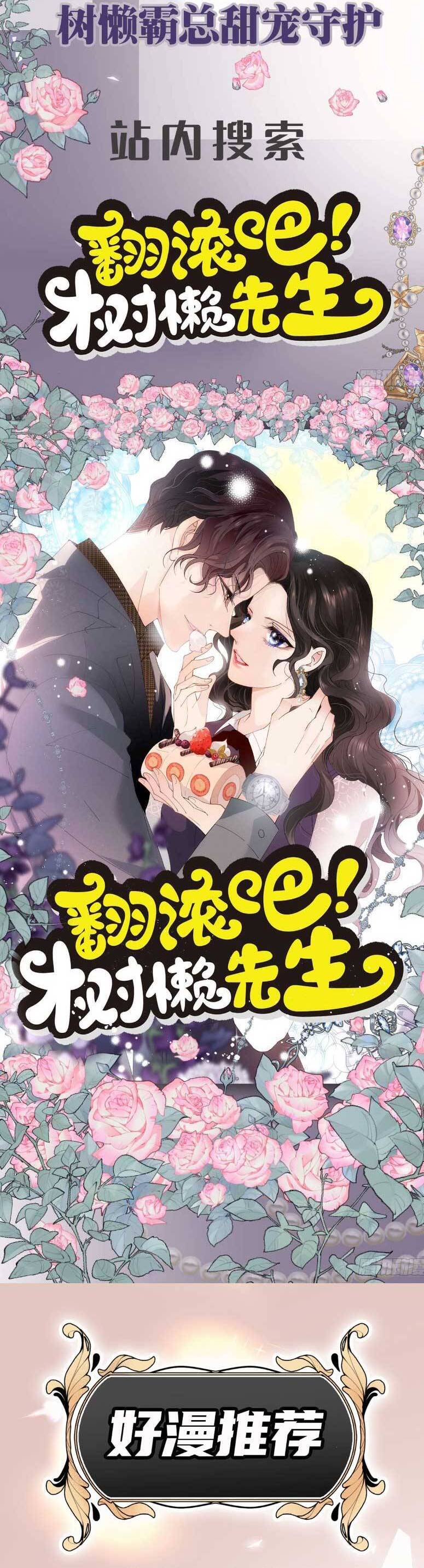Sau Khi Chia Tay , Tôi Có Kết Đẹp Cùng Với Chú Nhỏ Chapter 4 - 29