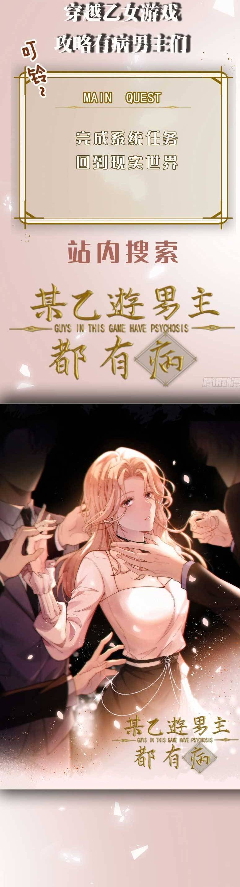 Sau Khi Chia Tay , Tôi Có Kết Đẹp Cùng Với Chú Nhỏ Chapter 4 - 30