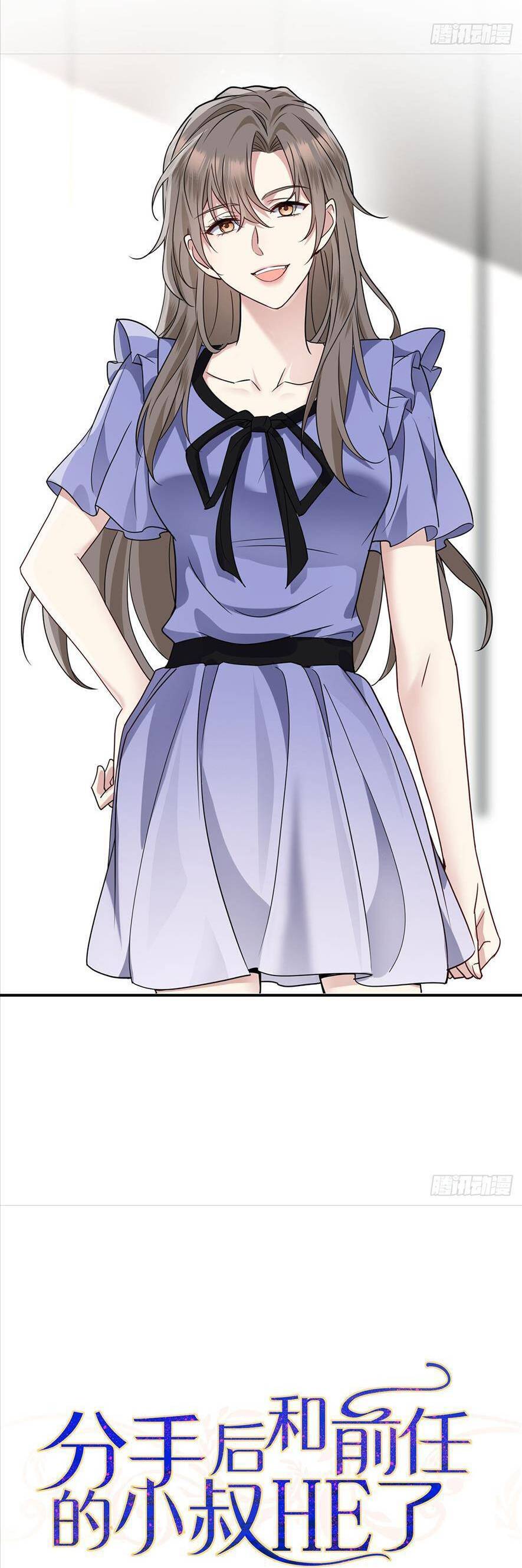 Sau Khi Chia Tay , Tôi Có Kết Đẹp Cùng Với Chú Nhỏ Chapter 9 - 6