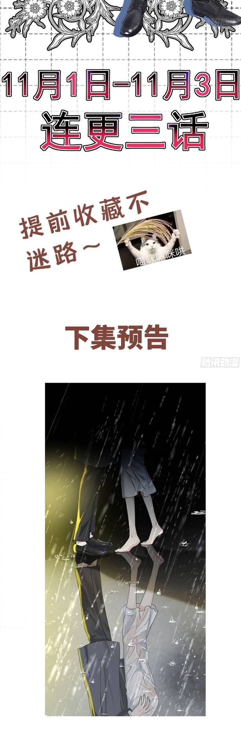 Sau Khi Chia Tay , Tôi Có Kết Đẹp Cùng Với Chú Nhỏ Chapter 1 - 48