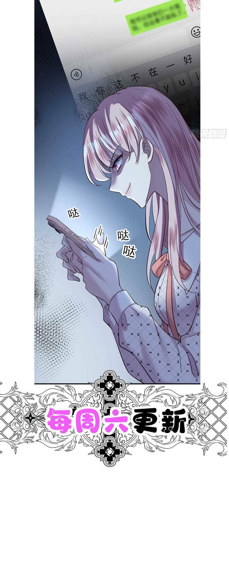 Sau Khi Chia Tay , Tôi Có Kết Đẹp Cùng Với Chú Nhỏ Chapter 12 - 52