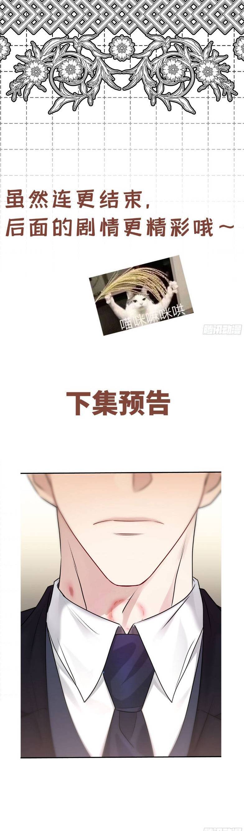 Sau Khi Chia Tay , Tôi Có Kết Đẹp Cùng Với Chú Nhỏ Chapter 3 - 30