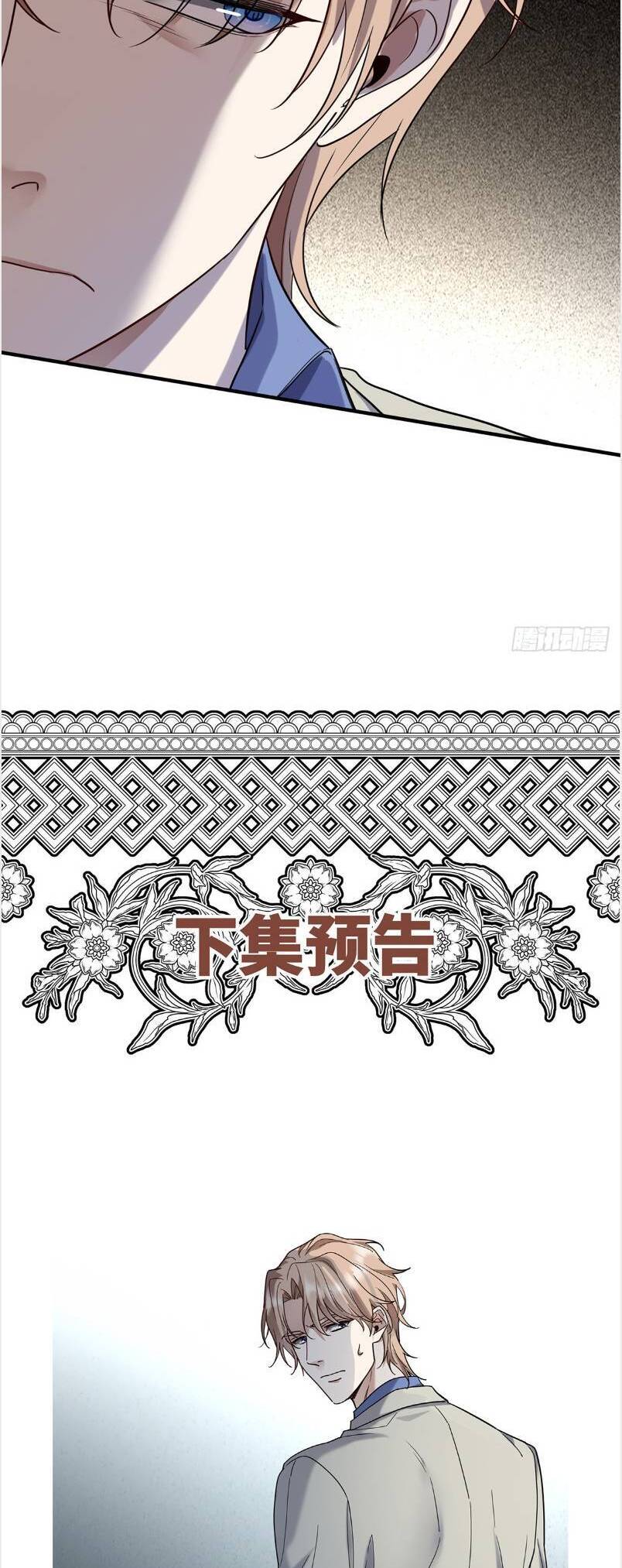 Sau Khi Chia Tay , Tôi Có Kết Đẹp Cùng Với Chú Nhỏ Chapter 42 - 35