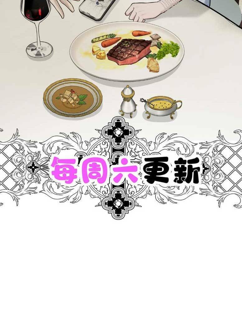 Sau Khi Chia Tay , Tôi Có Kết Đẹp Cùng Với Chú Nhỏ Chapter 14 - 45