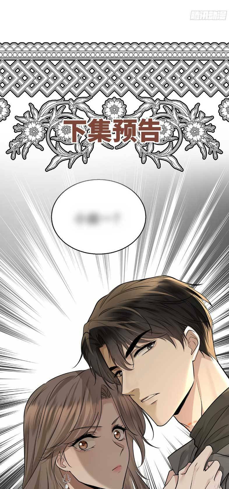 Sau Khi Chia Tay , Tôi Có Kết Đẹp Cùng Với Chú Nhỏ Chapter 15 - 40