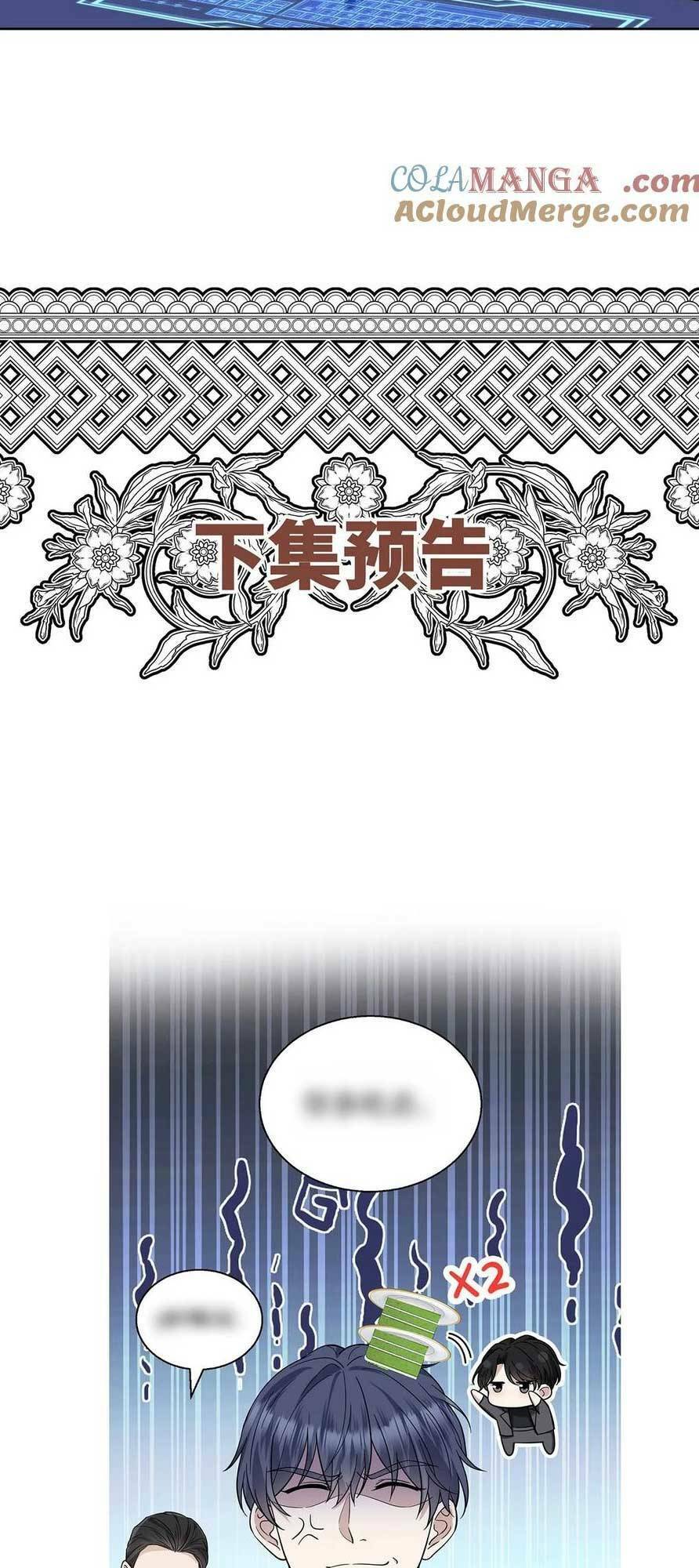 Sau Khi Chia Tay , Tôi Có Kết Đẹp Cùng Với Chú Nhỏ Chapter 16 - 58