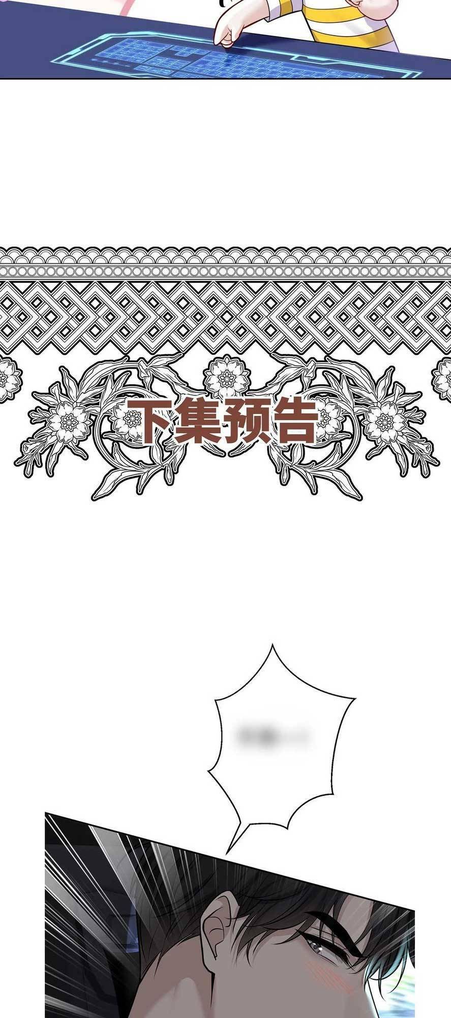 Sau Khi Chia Tay , Tôi Có Kết Đẹp Cùng Với Chú Nhỏ Chapter 17 - 53
