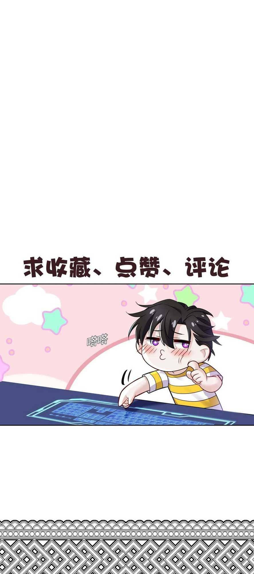 Sau Khi Chia Tay , Tôi Có Kết Đẹp Cùng Với Chú Nhỏ Chapter 18 - 54