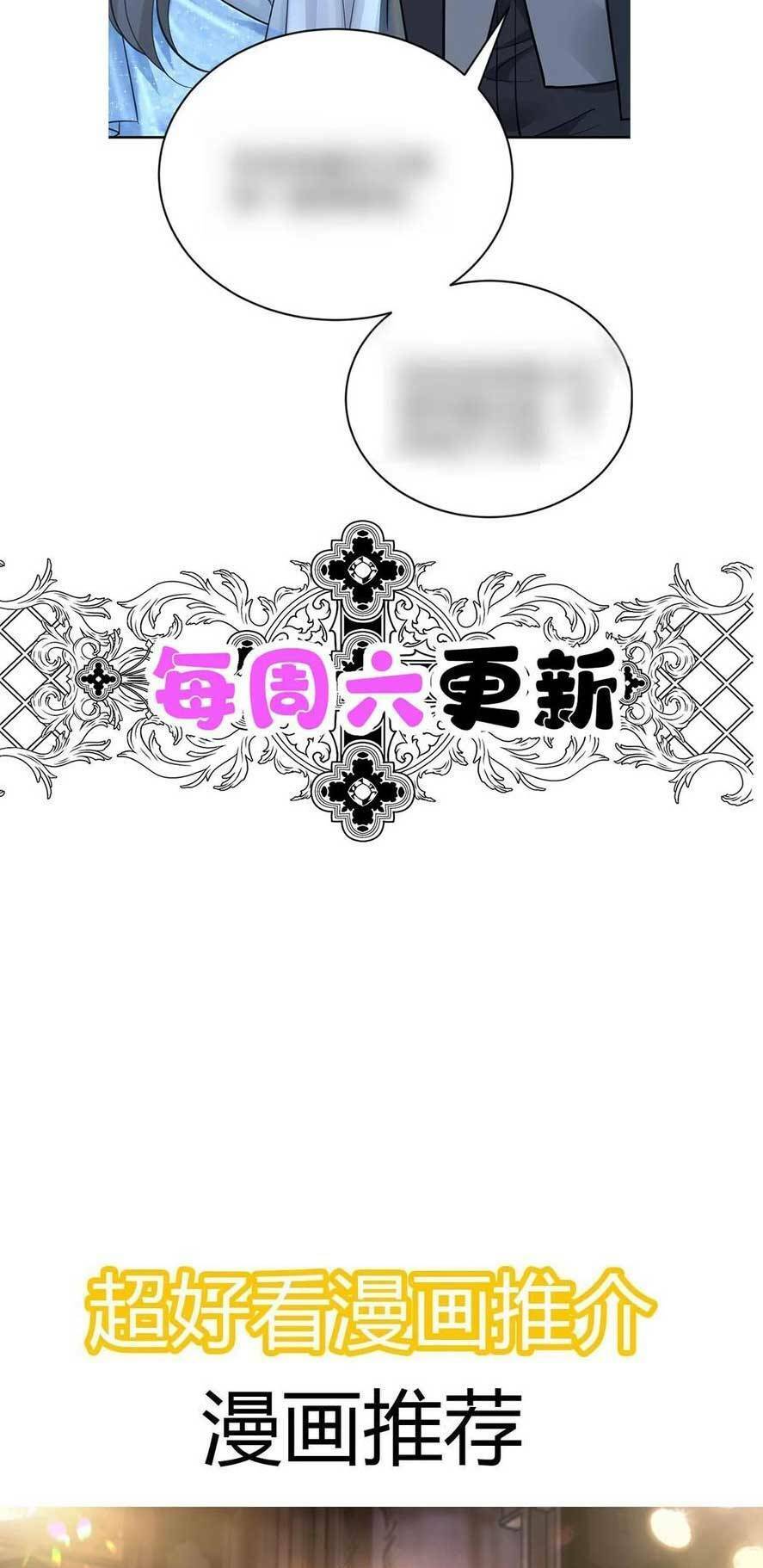 Sau Khi Chia Tay , Tôi Có Kết Đẹp Cùng Với Chú Nhỏ Chapter 18 - 56